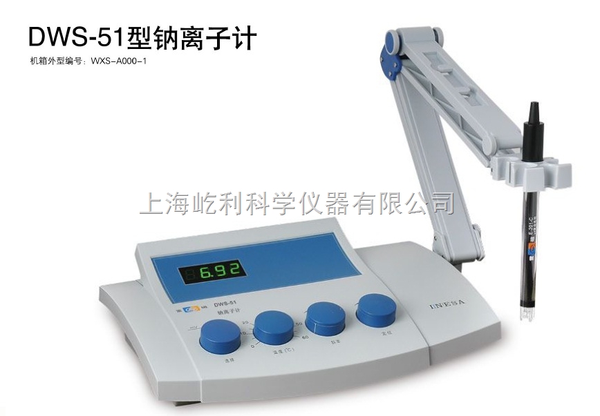 DWS-51 上海儀電 雷磁 鈉離子濃度計